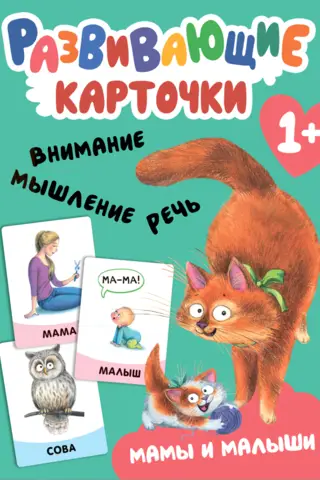 Educational cards. Moms and babies