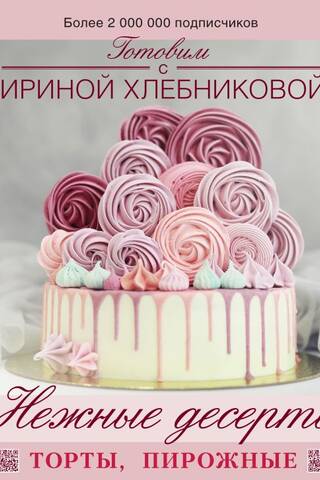 Delicate desserts. Cakes, pastries