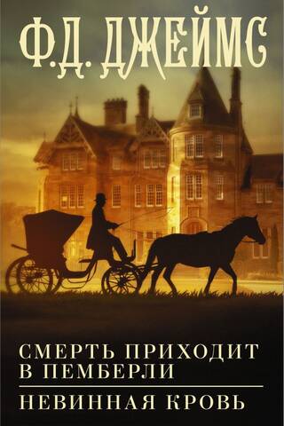 Death Comes to Pemberley. Innocent Blood