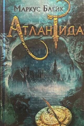 Atlantis