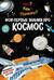Что? Как? Почему? Мои первые знания про космос