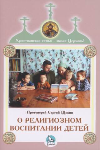 On the religious education of children