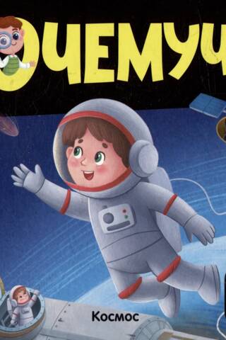 Why-not. Space