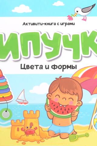Липучки. Цвета и формы
