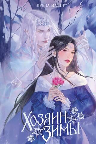 Master of Winter