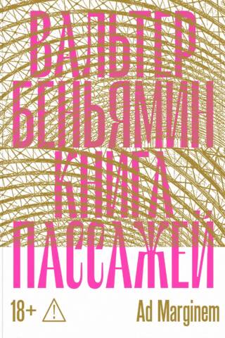Book of Passages