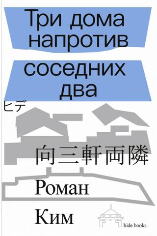 Three houses opposite the neighboring two