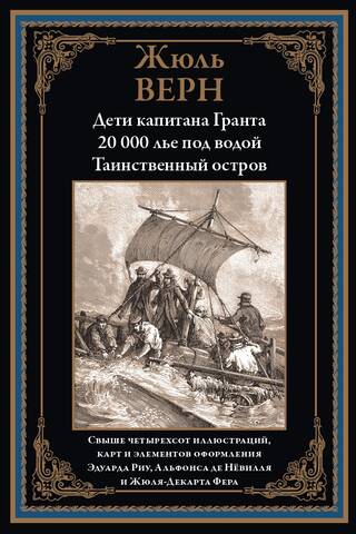 Captain Grant's Children: 20,000 Leagues Under the Sea: The Mysterious Island