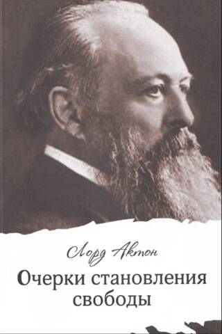 Essays on the Formation of Freedom