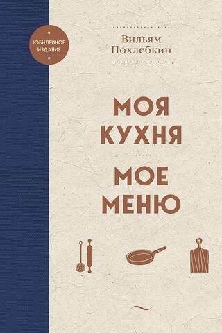 My kitchen. My menu.