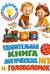 Удивительная книга логических игр и головоломок: для детей 4-6 лет