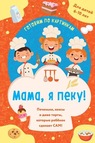 Mom, I'm baking! Cookies, muffins, and even cakes that your child can make themselves!