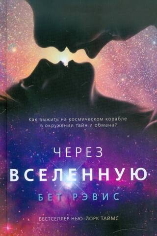 Across the Universe