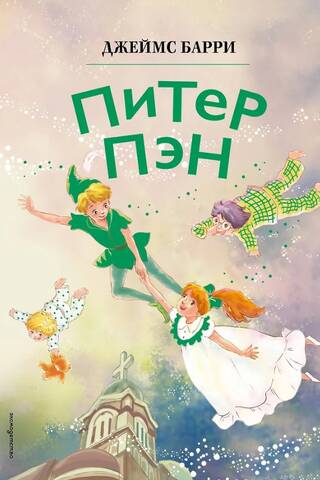 Peter Pan