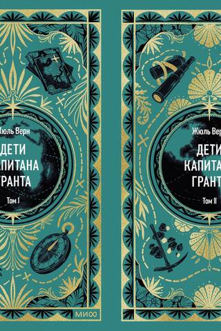 Children of Captain Grant. In 2 volumes