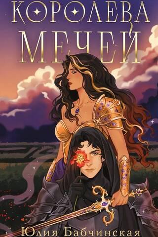 Queen of Swords
