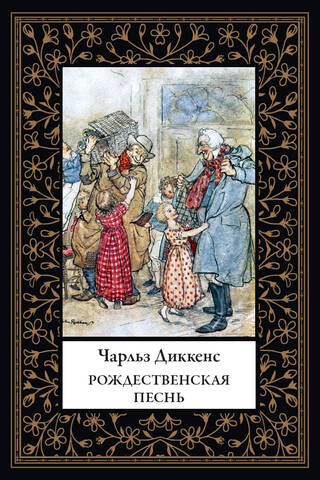 A Christmas Carol