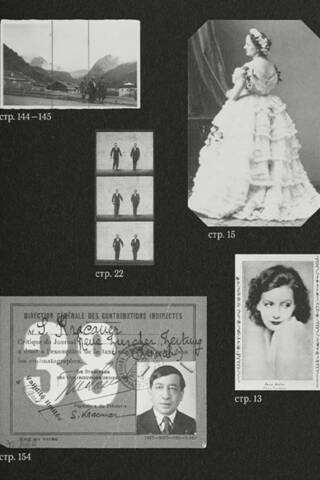 Перед лицом времени. Эссе о фотографии