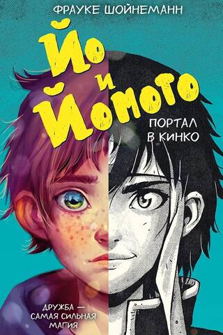 Yo and Yomoto. Portal at Kinko's