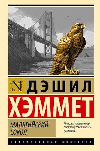 Maltese Falcon