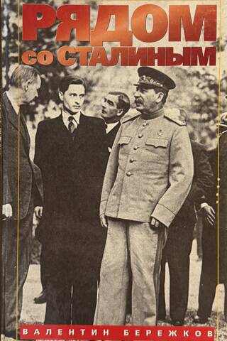 Next to Stalin