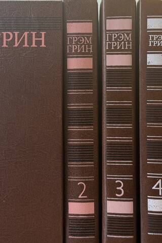 Собрание сочинений с шести томах
