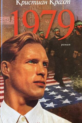 1979