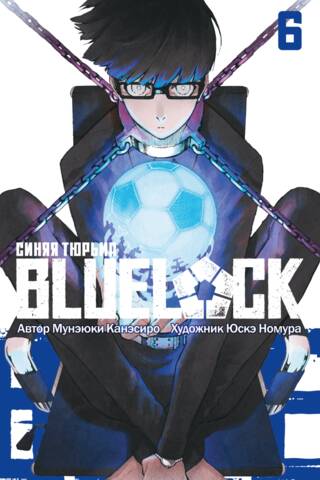 Blue Lock: Book 6
