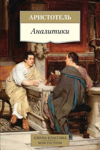Analysts