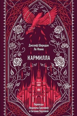 Carmilla
