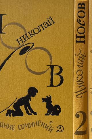 Collected Works. In 4 volumes