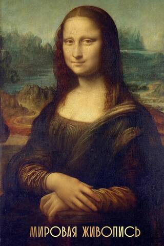 World painting
