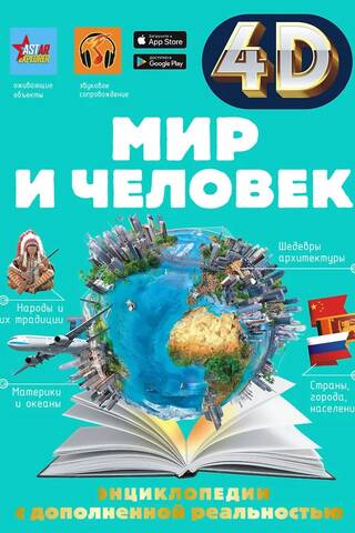 The world and man