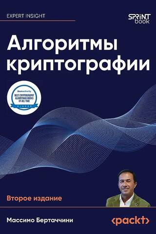 Cryptography algorithms
