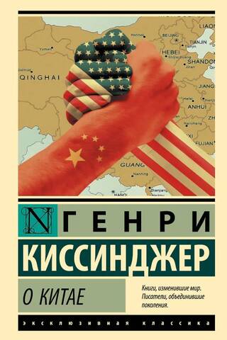 О Китае