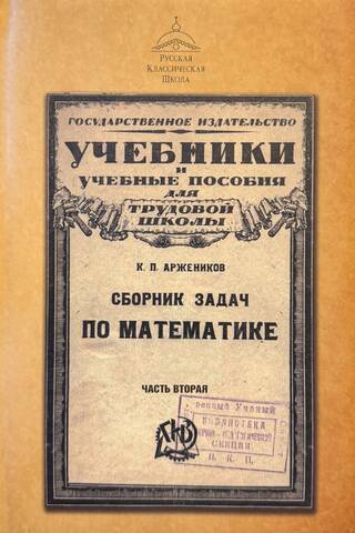 A collection of math problems. Part 2. The first hundred, the first thousand, and geometric facts.