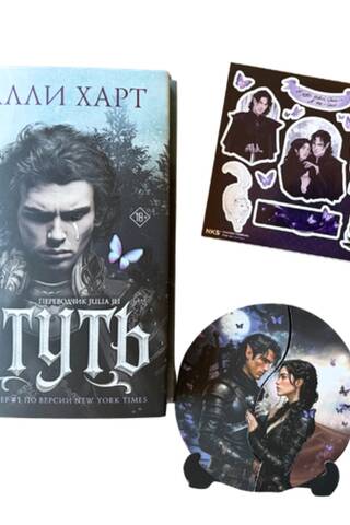 Ртуть. Комплект с мерчем