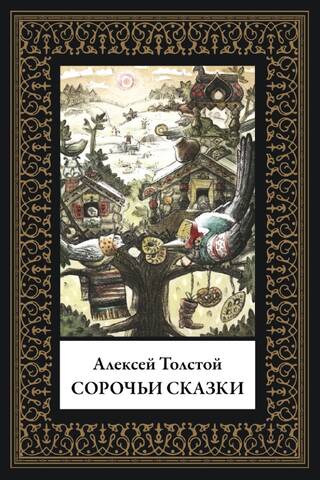 Magpie Tales