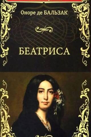 Beatrice