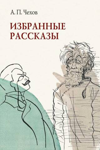 Selected Stories