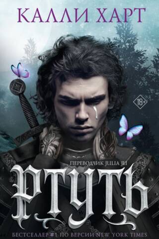 Ртуть