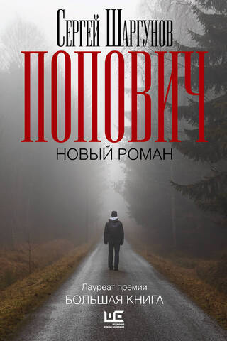 Popovych
