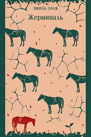 Germinal