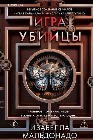 Killer's Game