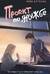 Проект по дружбе