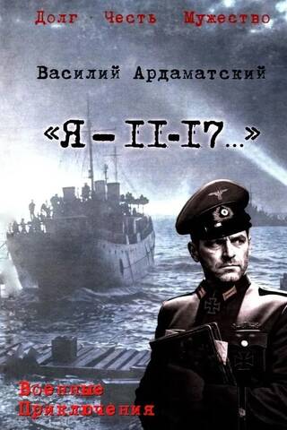 "I am 11:17..."
