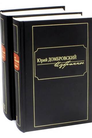 Selected Works. In 2 Volumes