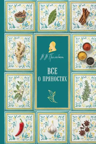 All about spices