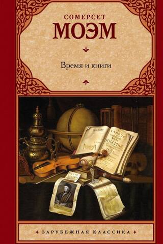 Time and Books