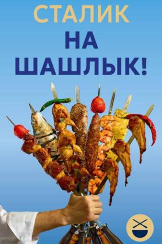Let's have a barbecue!
